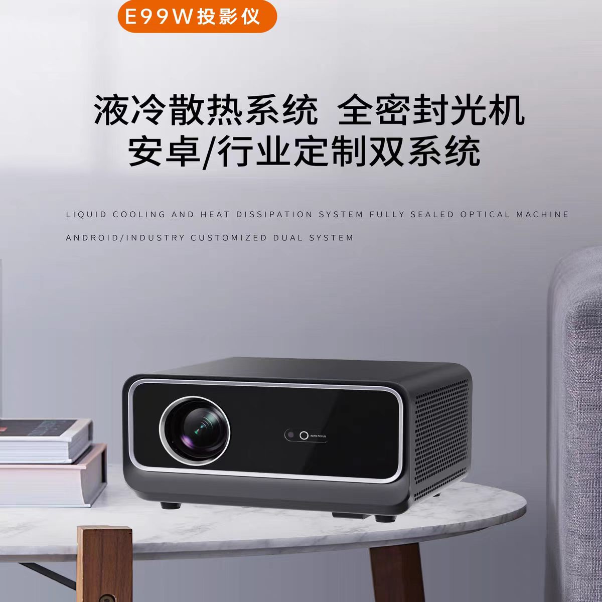 呼伦贝尔鸣铮e99w投影仪
